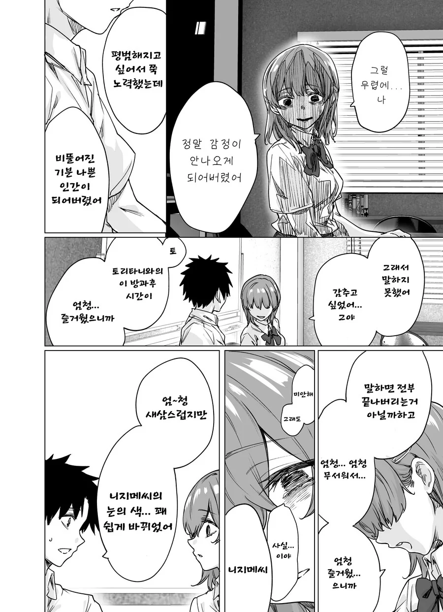 manga_2411998_006_51bd22e3a6ca.webp