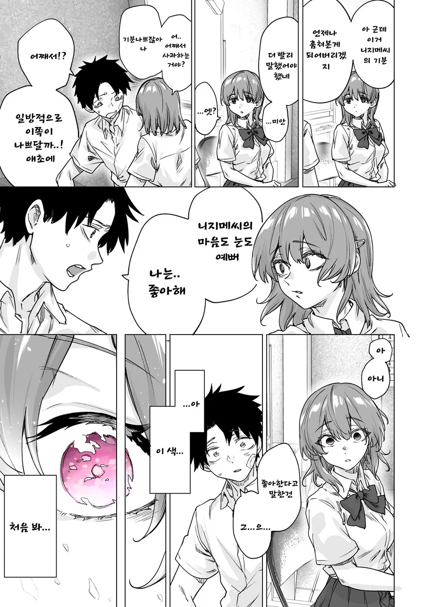 manga_2411998_007_3b625c0973a3.webp