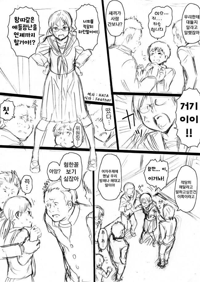 웹코믹 212 페이지 | TOONZIP 이미지 16