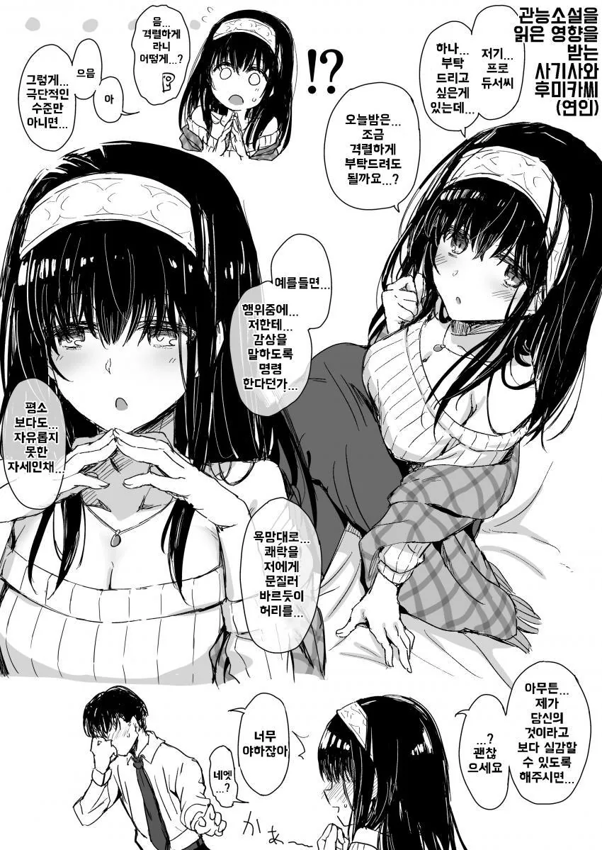 ㄱㅇ 톰보이 소꿉친구.manga 이미지 15