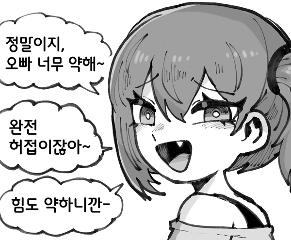 일본 지진 썰.manga 이미지 8