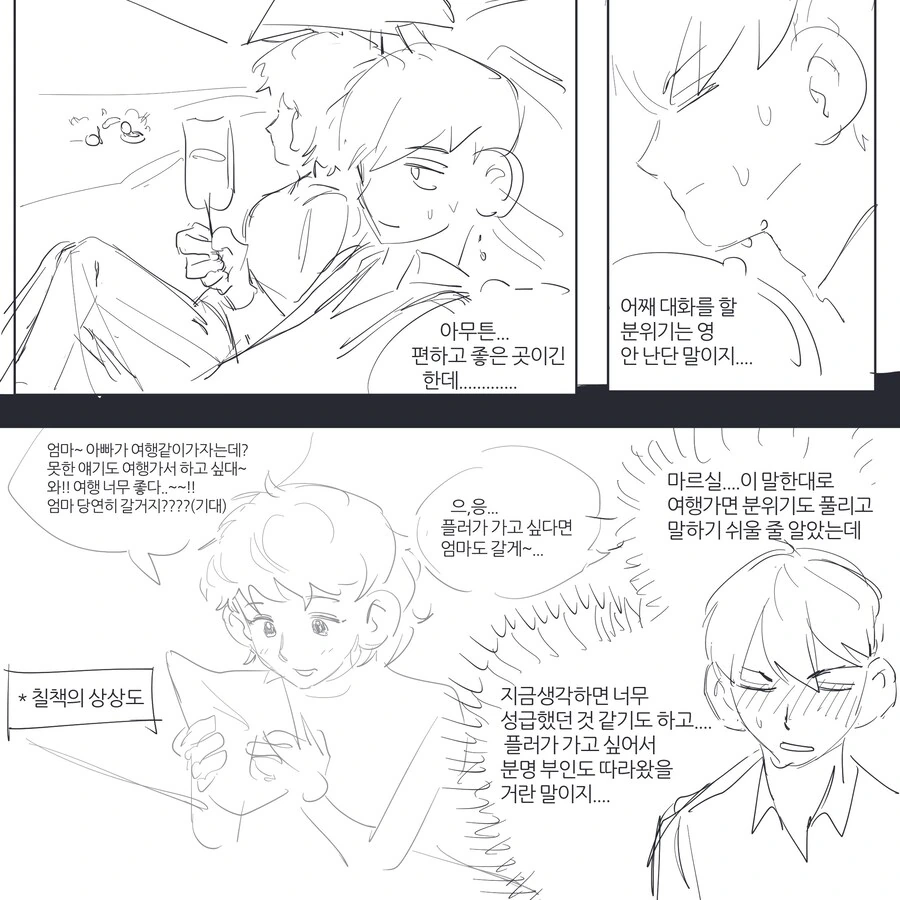 말딸) 출렁출렁꿀렁꿀렁.manga 이미지 14
