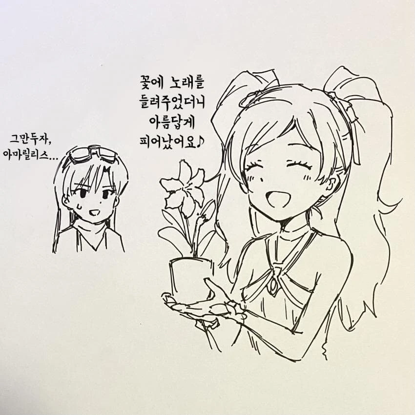 서큐버스에 대한 진실.manhwa 이미지 7