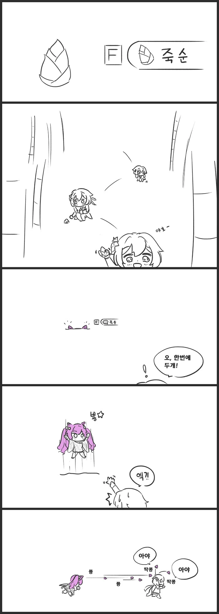 @)안즈와 프로듀서가 헤어지는 만화 이미지 16