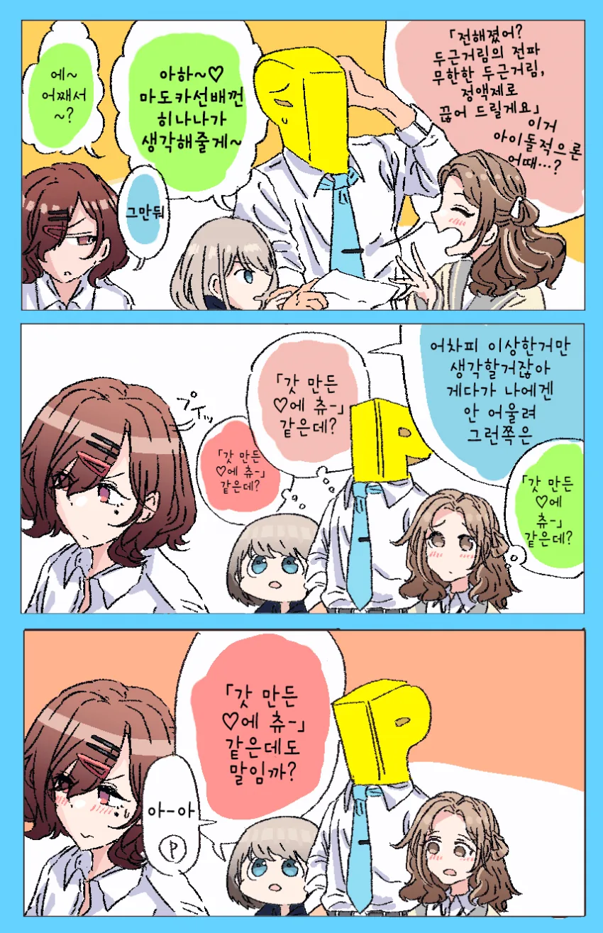 의외로 인식과 실상은 정반대인 요리만화 두 작품 이미지 16