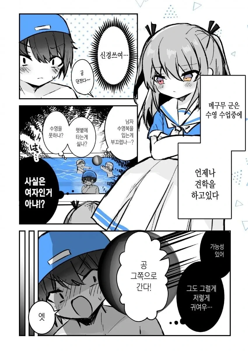 ai시대의 문제점.comic 이미지 2