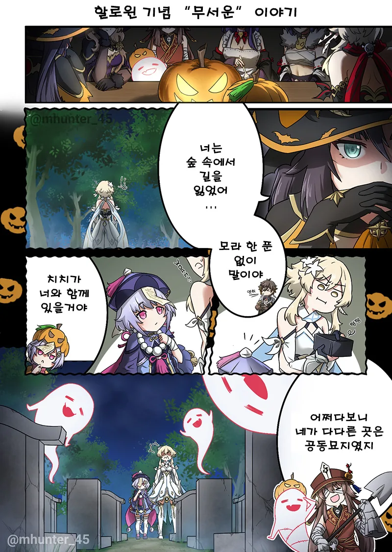 웹코믹 231 페이지 | TOONZIP 이미지 18