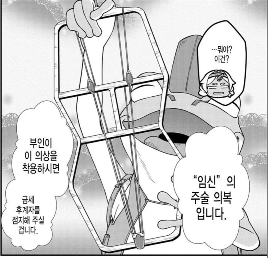 웹코믹 226 페이지 | TOONZIP 이미지 6