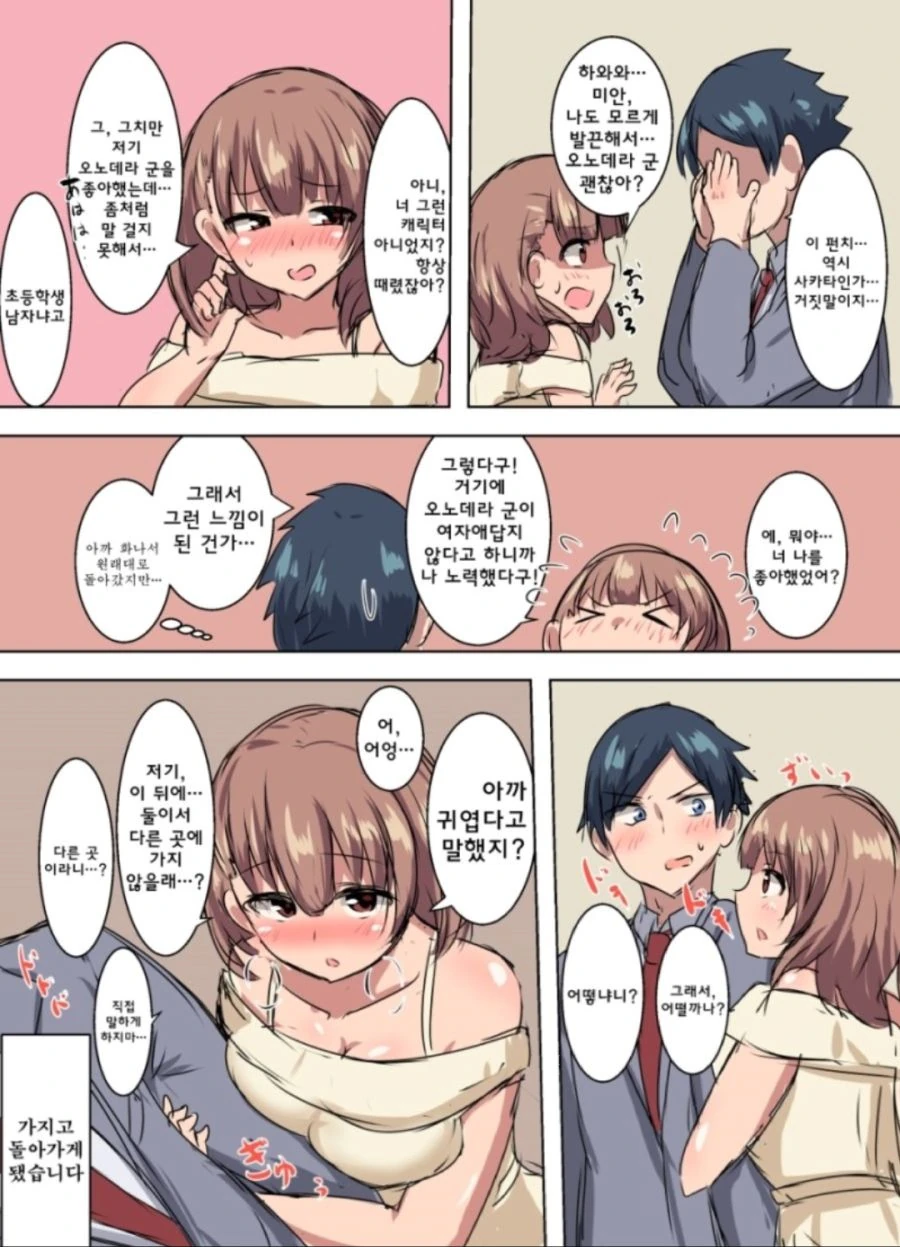 manga_2432314_003_62f33367ff02.webp