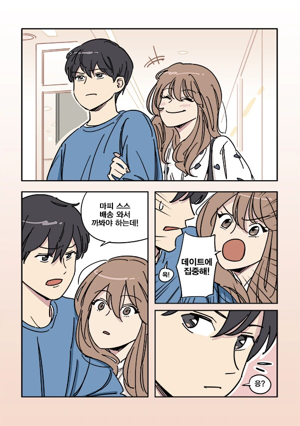 오빠는끝) 바니걸이 된 마히로눈나 이미지 5