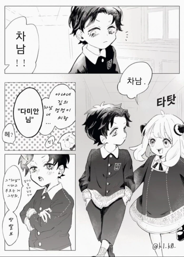 남자들 난제...변기 앉을때 꼬지션.manhwa 이미지 18