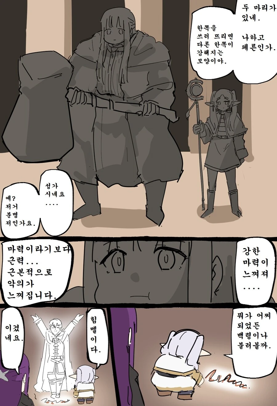 꿀팁을 알려주는 착한 여친.Manga 이미지 12