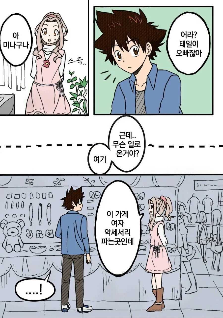 manga_2436736_001_e960afeaa116.webp