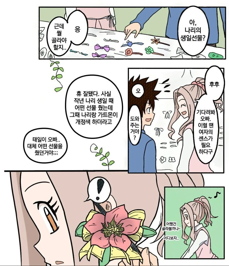 manga_2436736_002_5e7577887958.webp