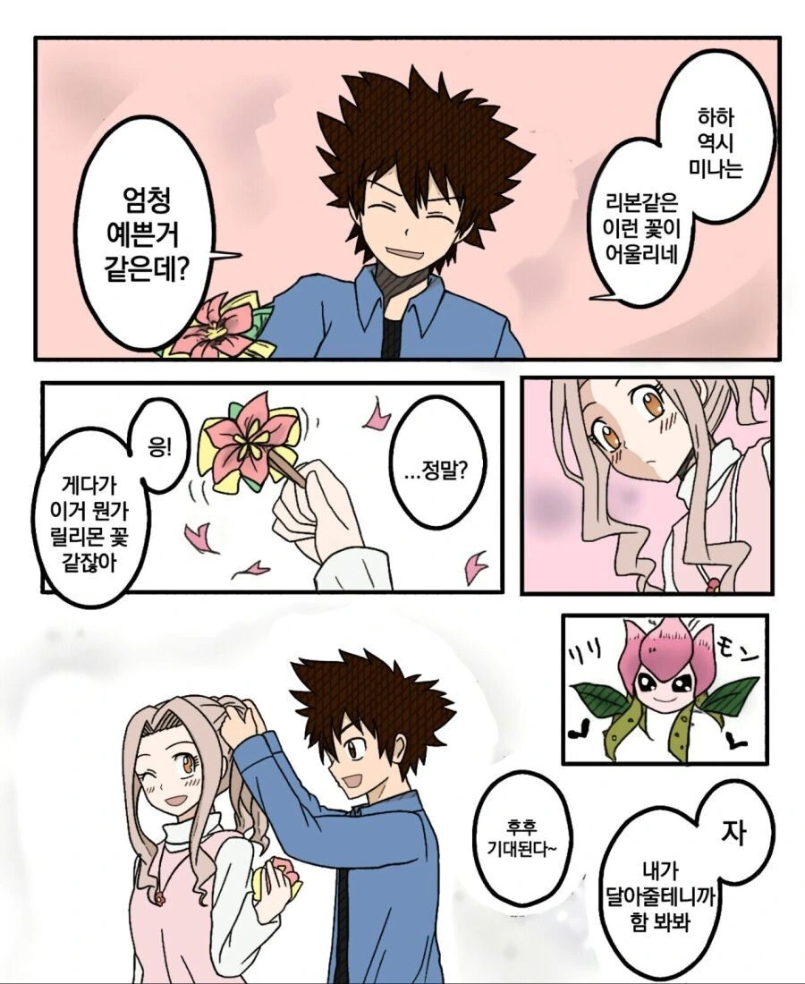manga_2436736_003_7d09107e7ca0.webp
