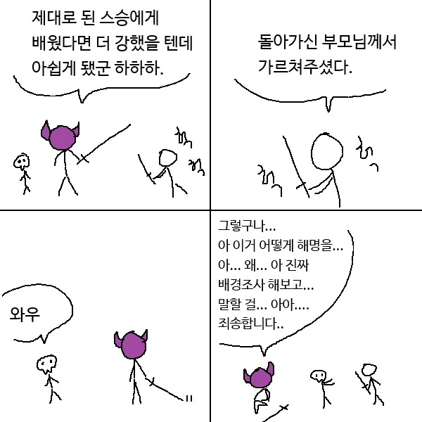 섬란 카구라 시리즈의 강한끌림 캐릭터.manga 이미지 9