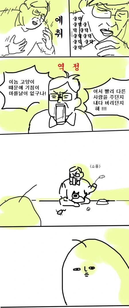 호모)운동하는 ㅂㅊ manga 이미지 19