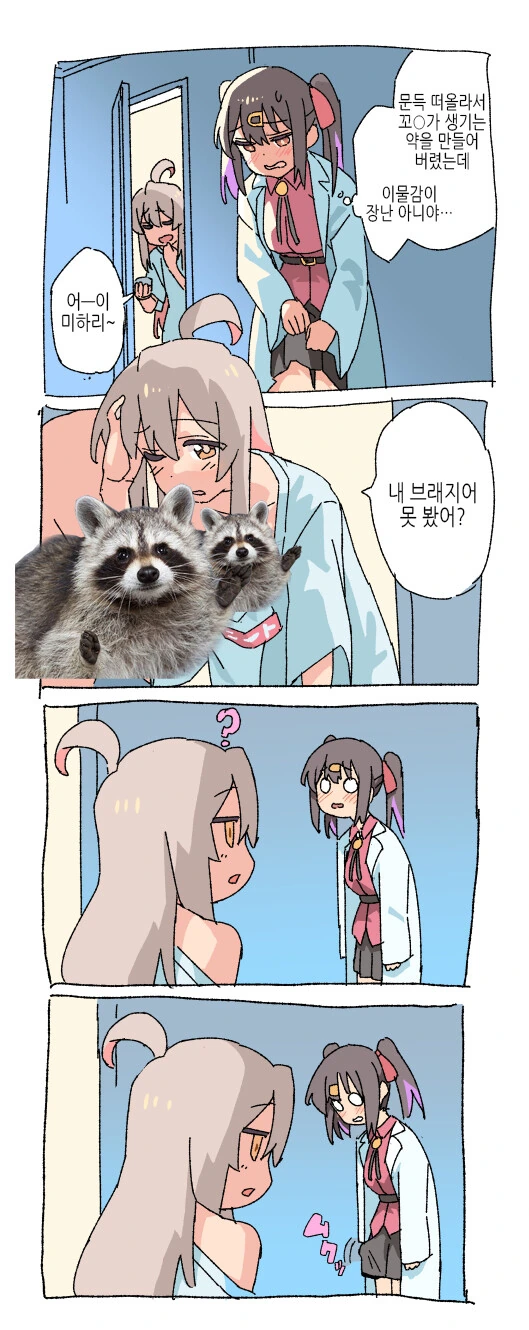 내마위) 피눈물 흘리시는 아버지.manga 이미지 6