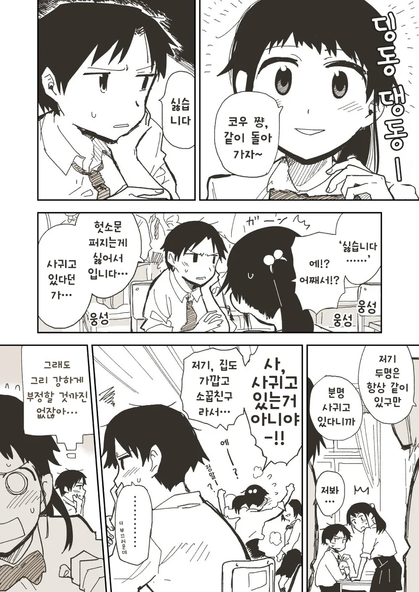 유기견의 비참한 삶을 끝내주는 만화.manhwa 이미지 20