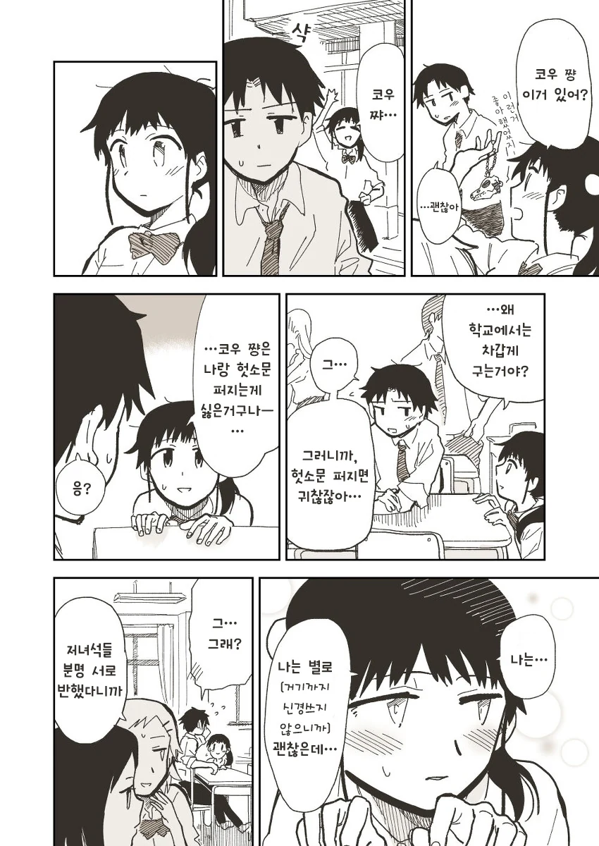 manga_244462_003_82d85ea5c50c.webp