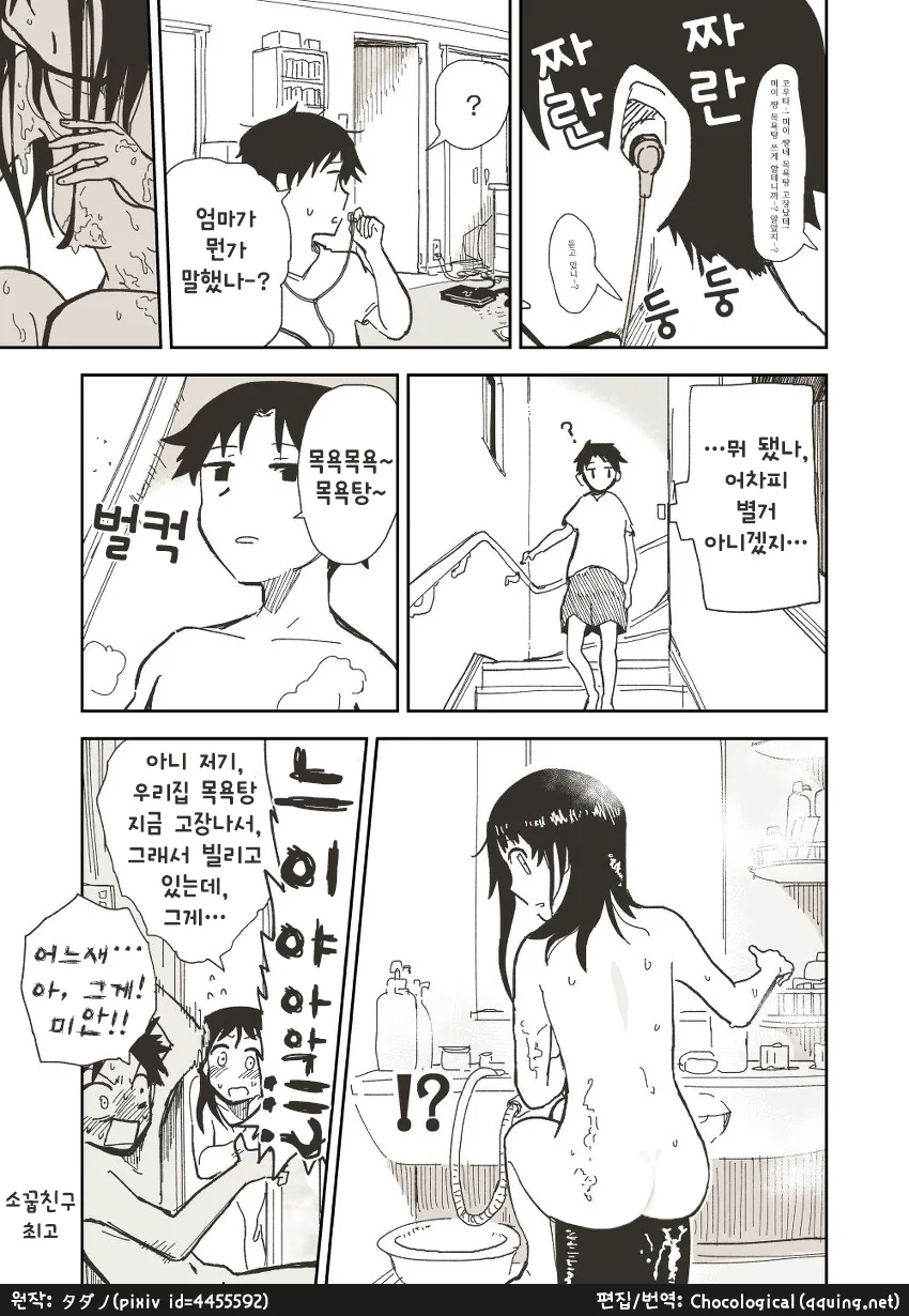 manga_244462_004_dc4740e02c5e.webp