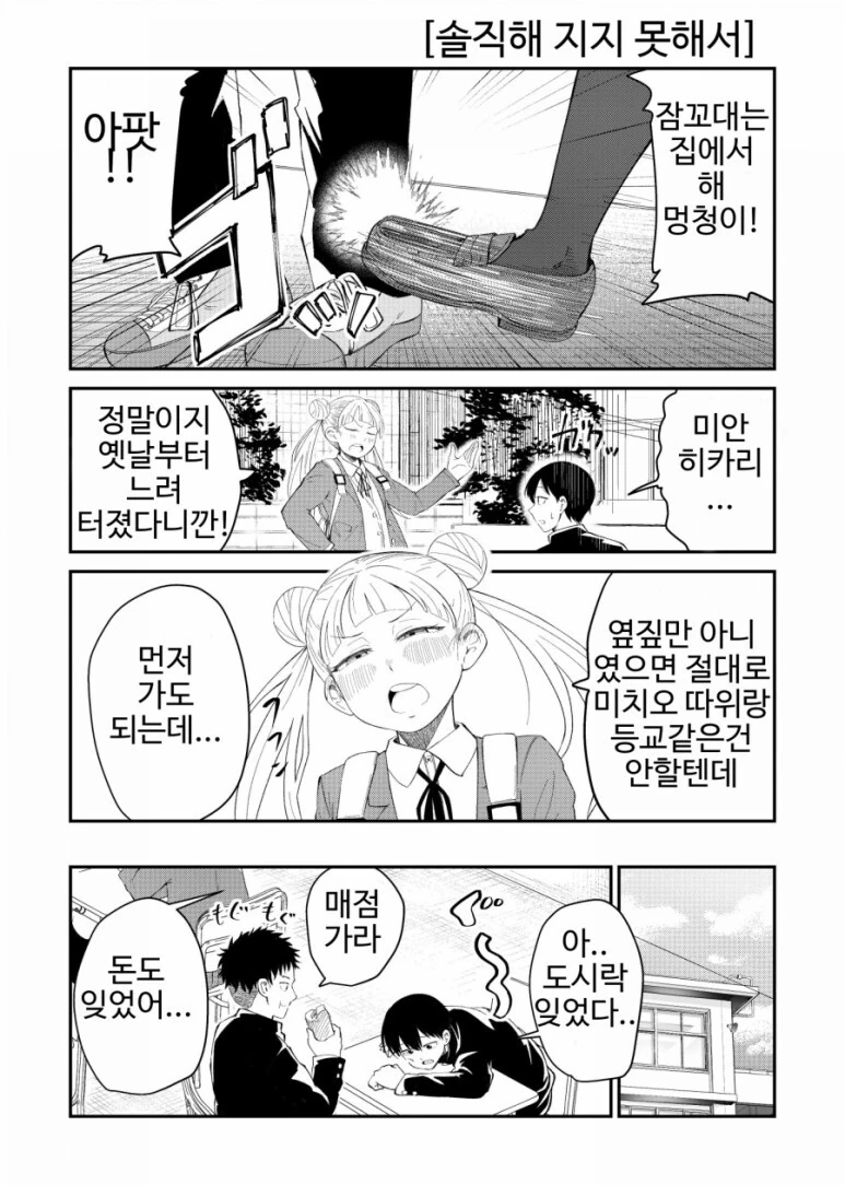 여장) 몬스터 헌터하는 만화 이미지 17