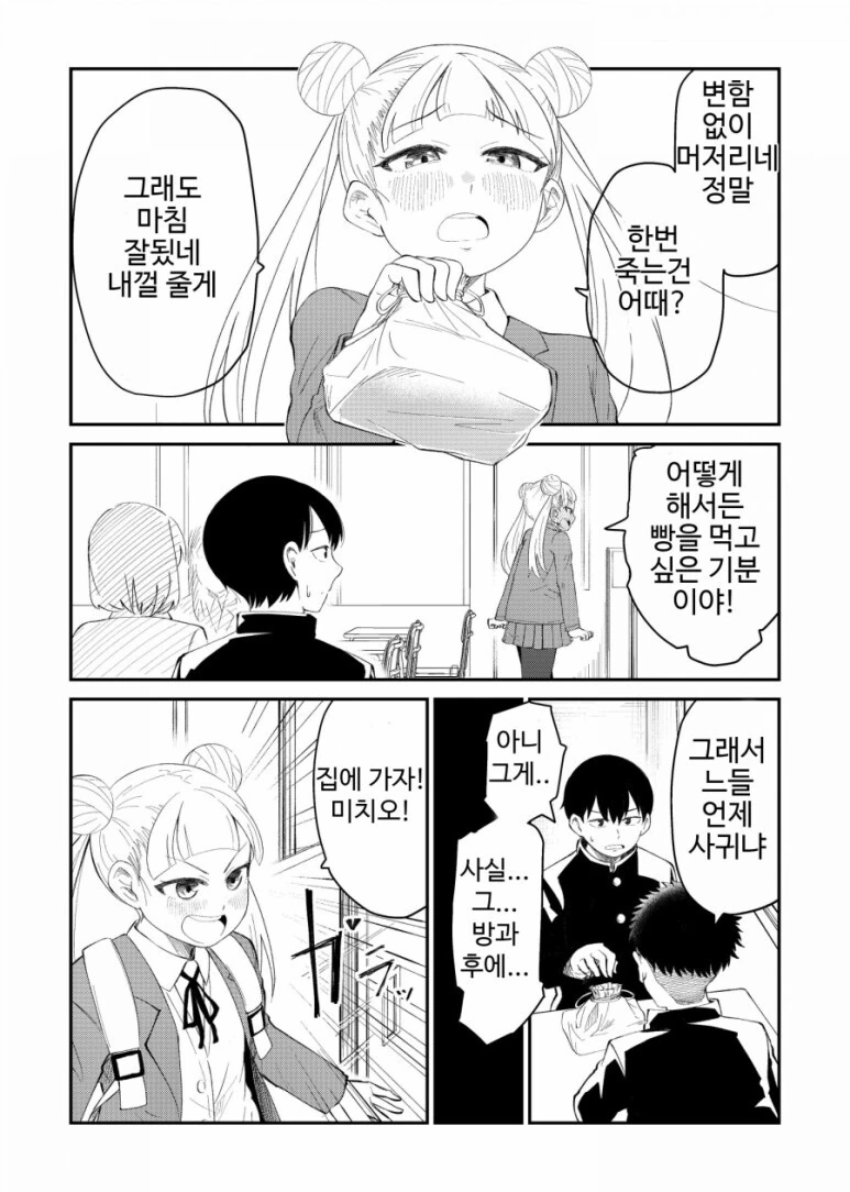 manga_2446081_002_eb3b90dc1085.webp
