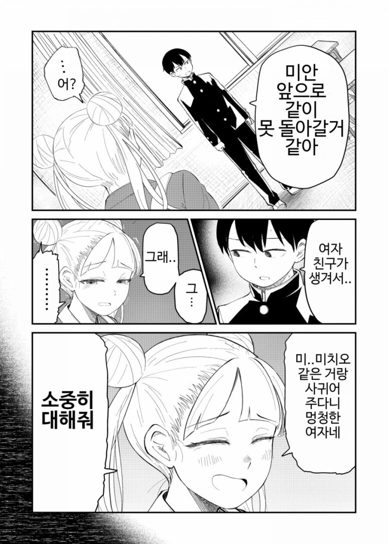 manga_2446081_003_44faaaaeffcb.webp
