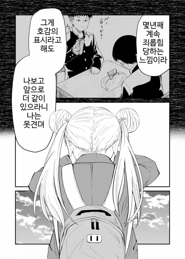 manga_2446081_004_c1c2b6f985a9.webp