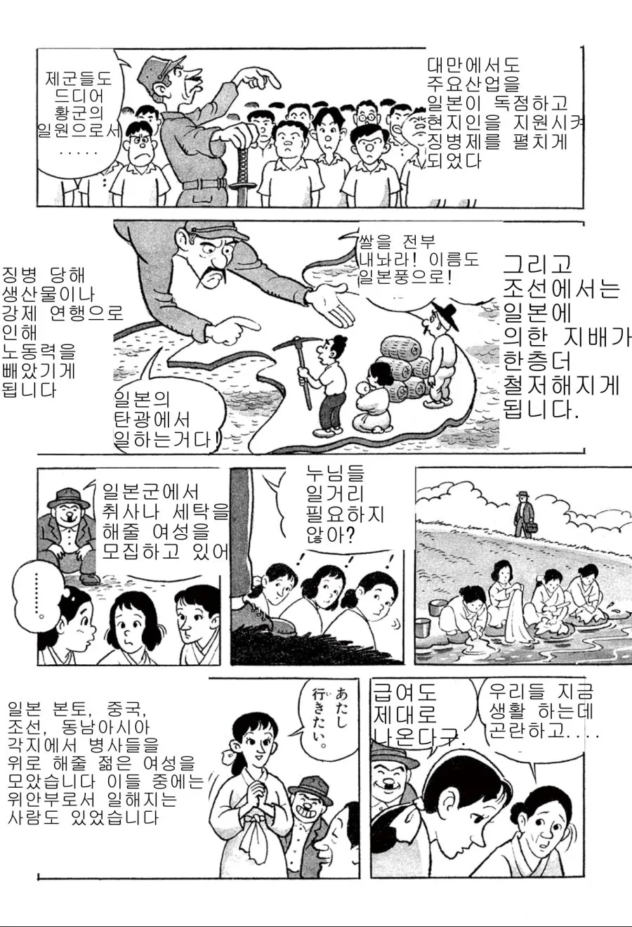 manga_244701_001_524a241a14b7.webp