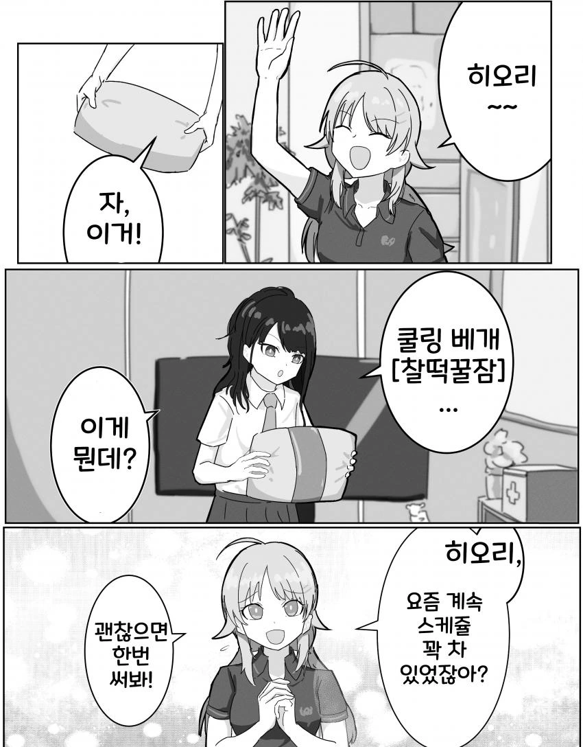 웹코믹 221 페이지 | TOONZIP 이미지 10
