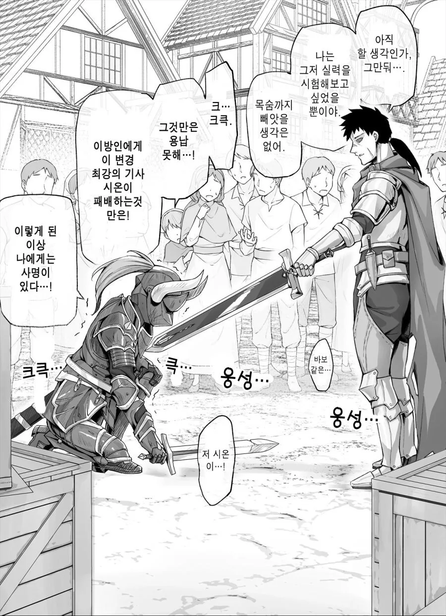 버리려던 쌍원경이 만들어준 인연.manhwa 이미지 3