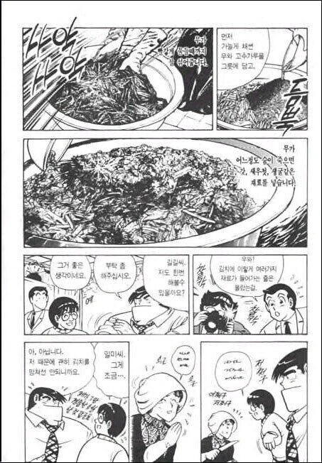 버튜버)사자에게 덤비는 호랑이 니코땅.comic 이미지 20