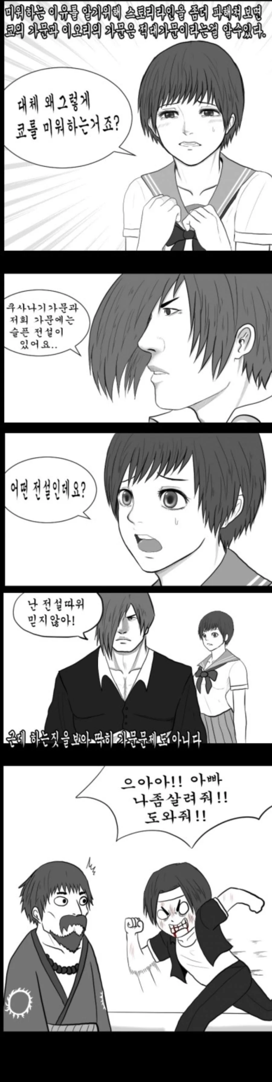 manga_245633_003_a4551c83f753.webp