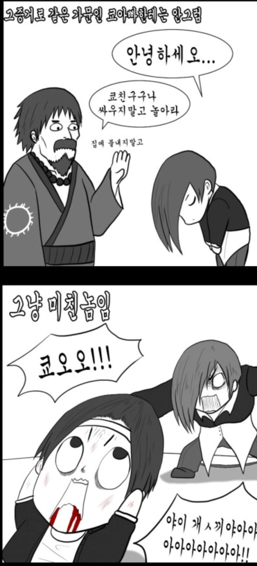 manga_245633_004_79436bd48a23.webp