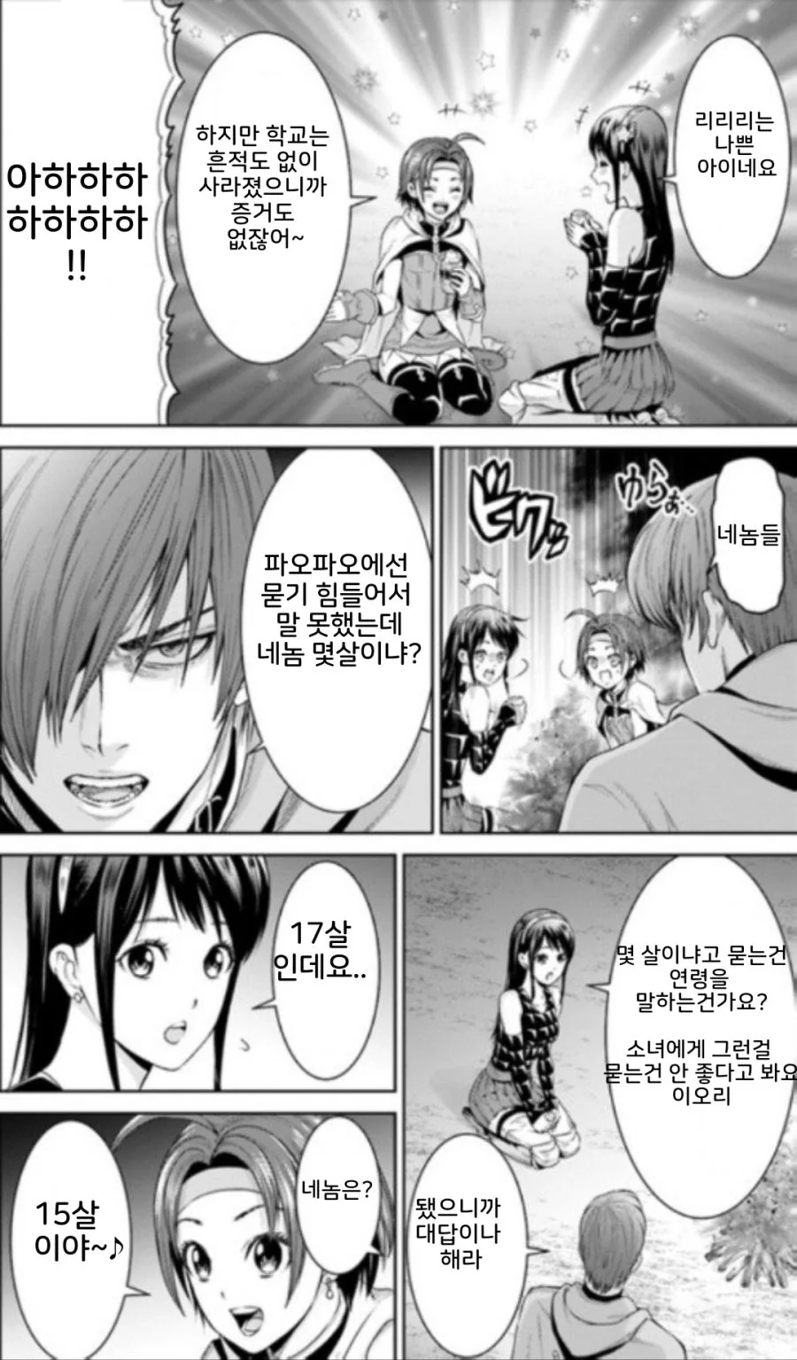 manga_245633_005_bded64ae0e10.webp