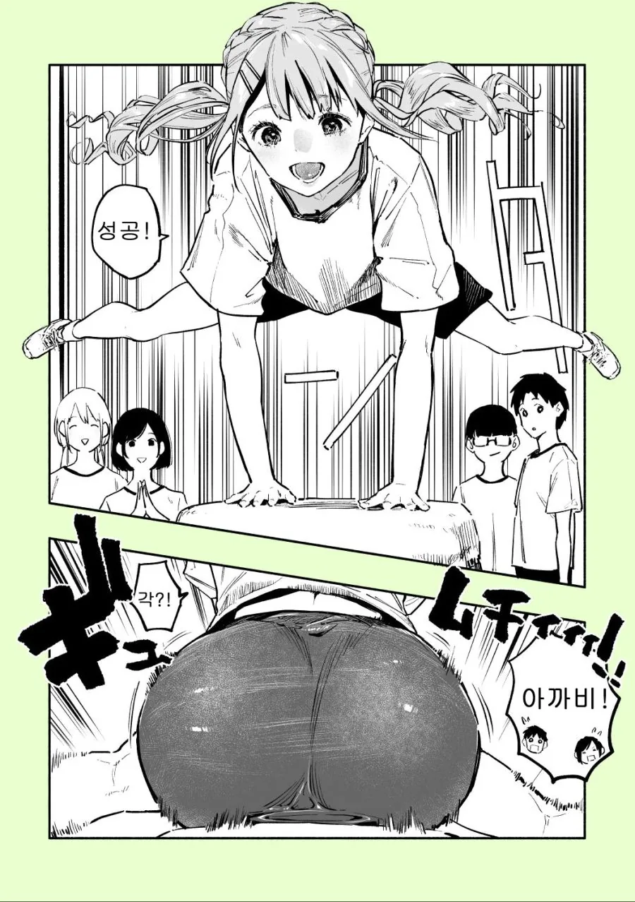 백합만화 토론하는 만화.manwha 이미지 18