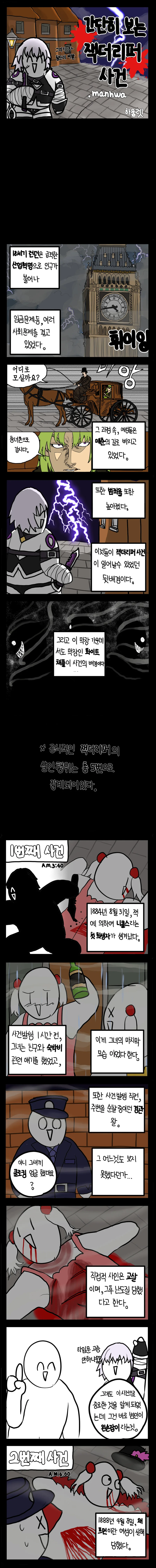 최저임금 동결되는 만화 이미지 17