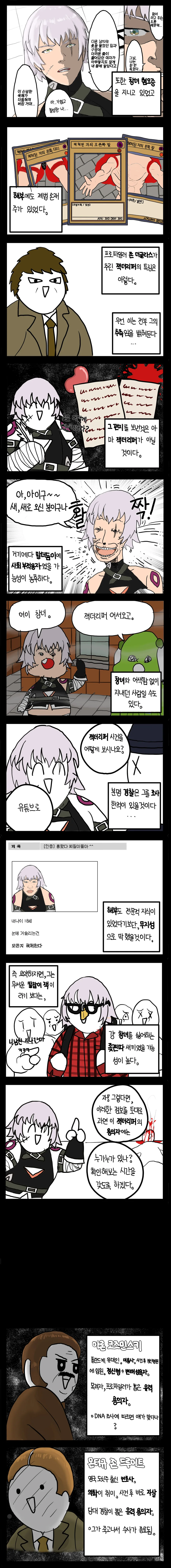 manga_2459416_005_369abdc71775.webp