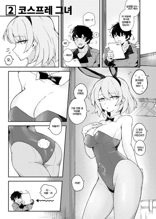 은혜갚는 두루미.manhwa 이미지 3