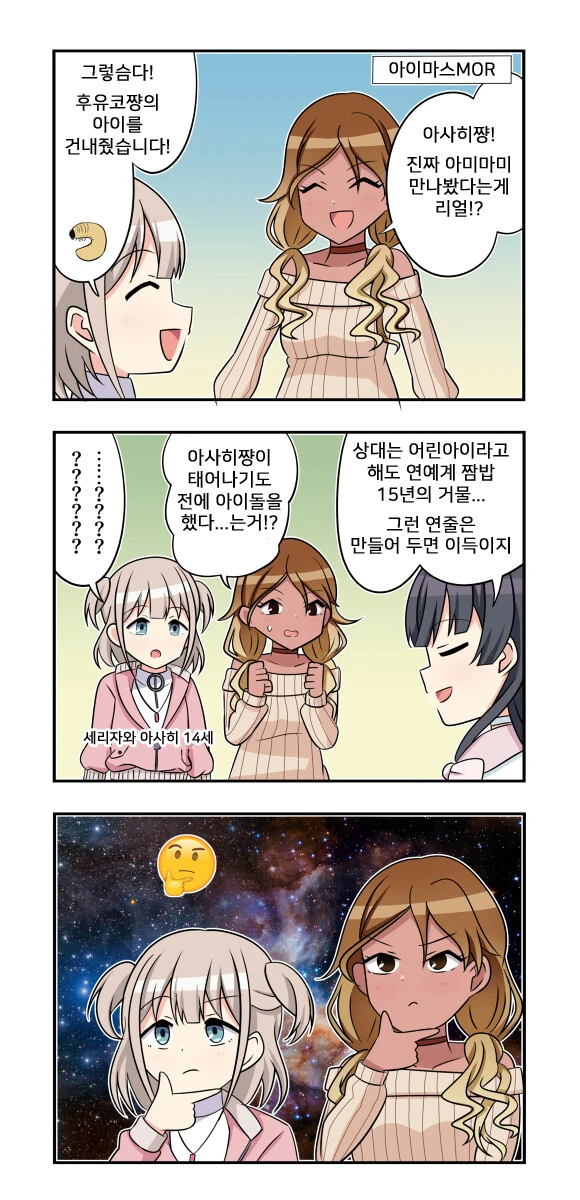 남편먼저 일찍자는manwha 이미지 8