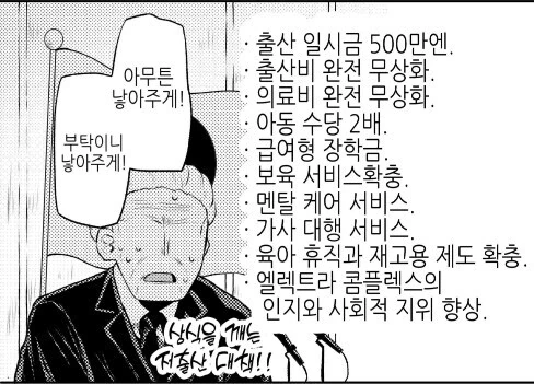 헬테이커 원작가가 그렸던 몬무스 만화.jpg 이미지 19