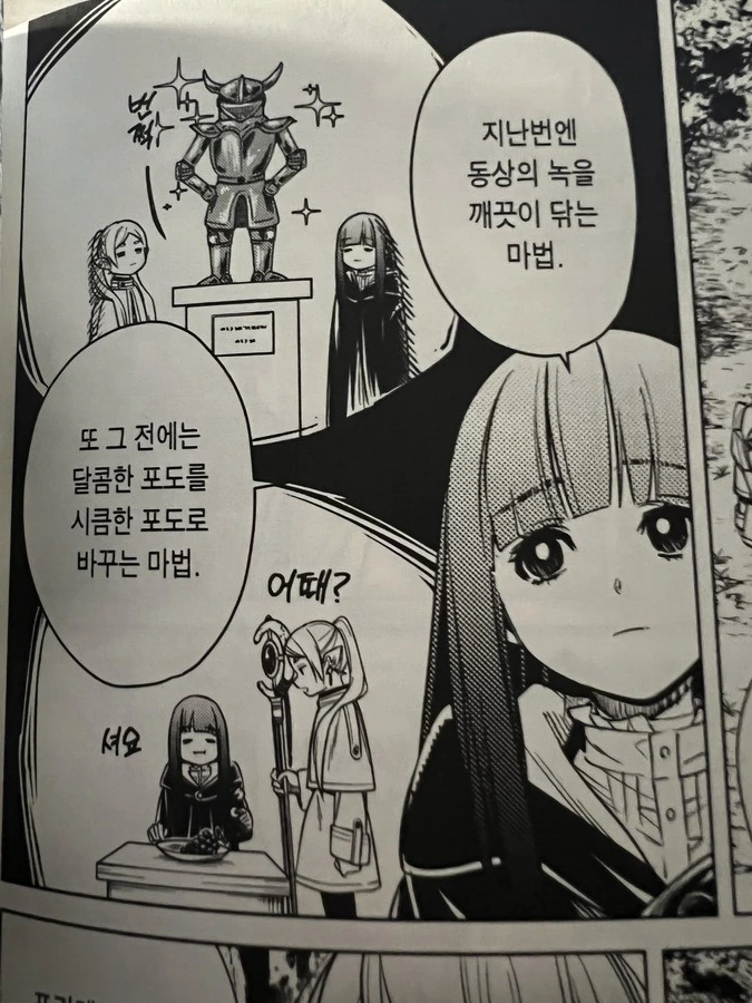 금서목록)외전서고 4권 일러스트공개 이미지 19