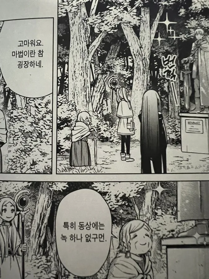 manga_2465251_002_19e6a0053011.webp