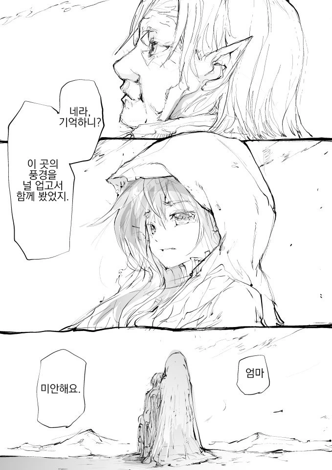 [던전밥]파린&피가로 이미지 2