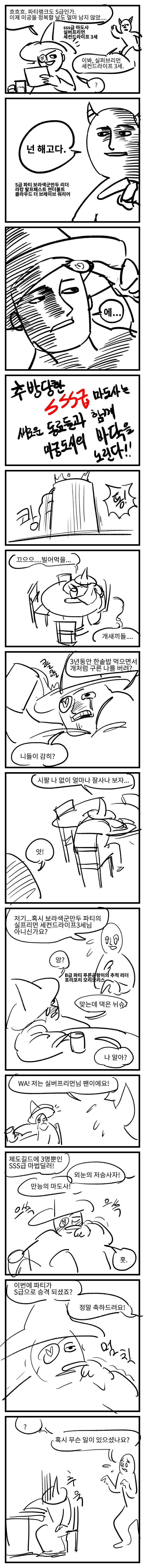 [괴짜가족]준코의 라이벌 대복성자 이미지 12