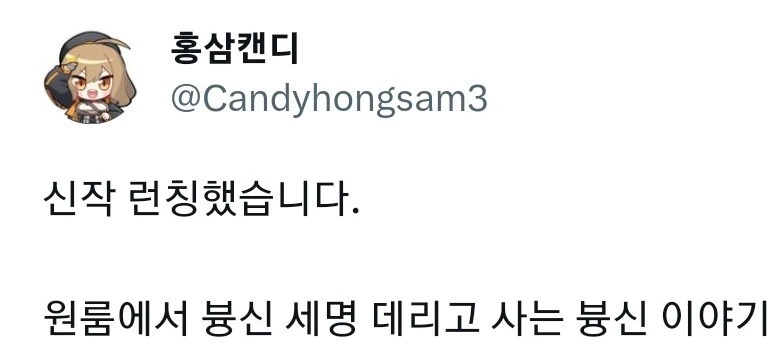 소꿉친구 순애 manga 이미지 10