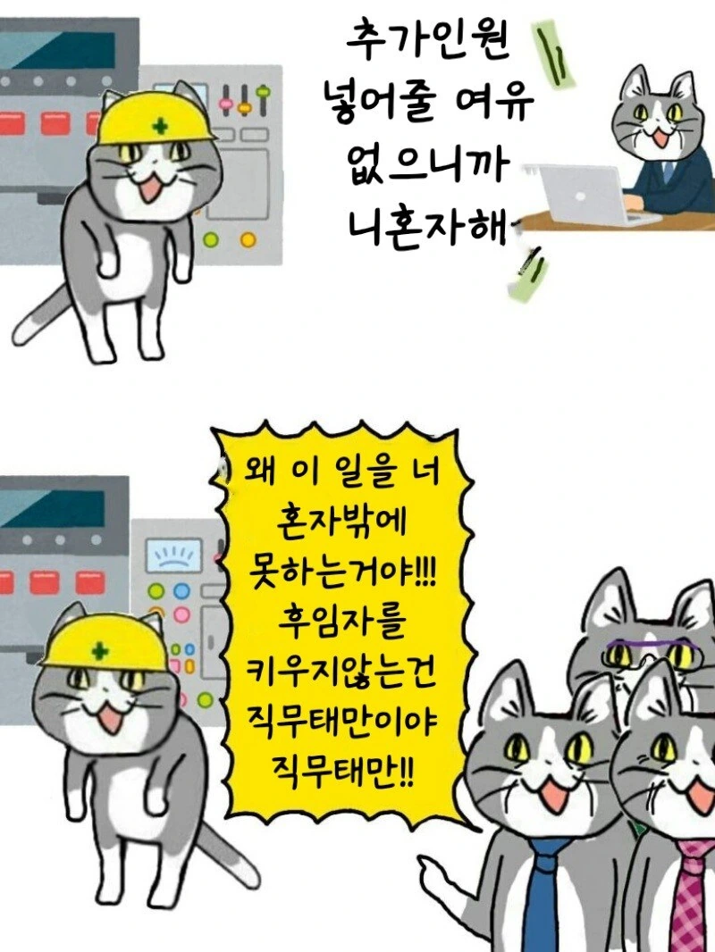 촉수괴물로 변신하는 MANGA 이미지 12