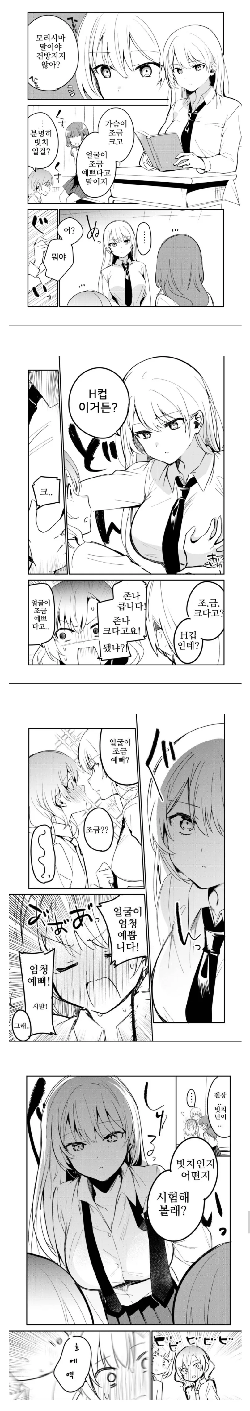 어떤 일본 만화속 미군의 대화 이미지 11