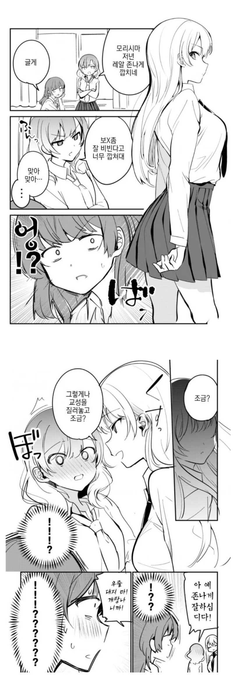 manga_2471995_002_47a20e3abb00.webp